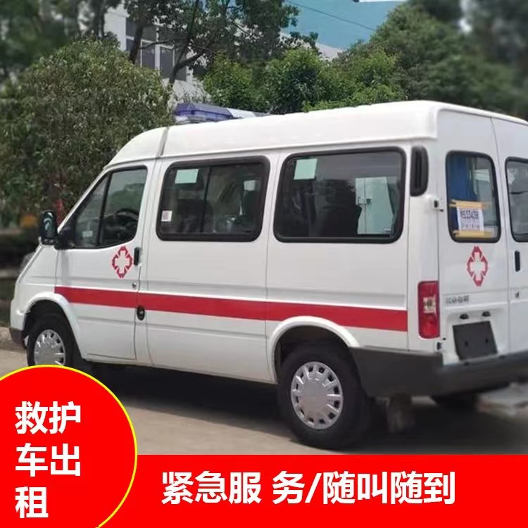 南丹跨市救护车护送转院租赁